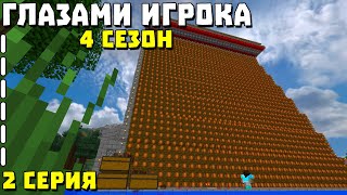 ГЛАЗАМИ ИГРОКА - 4 Сезон | СУПЕР ФЕРМА КАКАО БОБОВ. Выживание без доната!