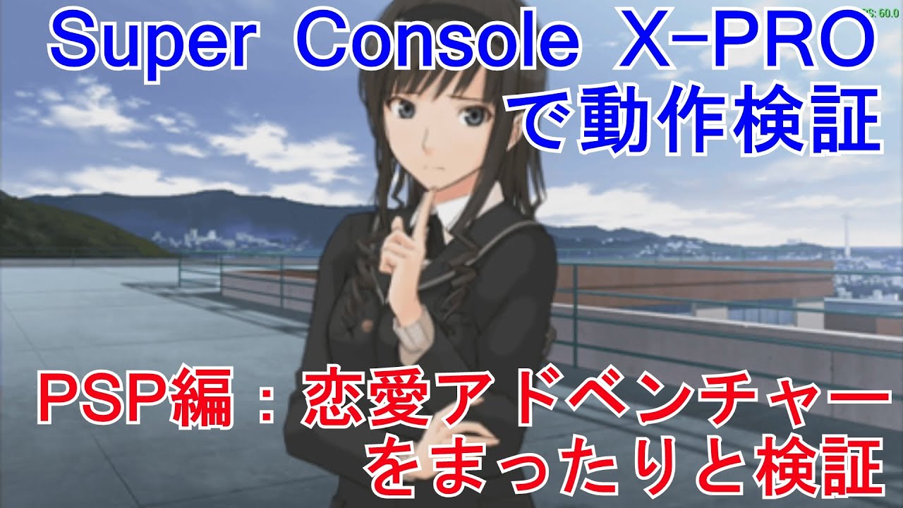 PSP PS2 恋愛アドベンチャーゲームセット まとめ maxresdefault.jpg