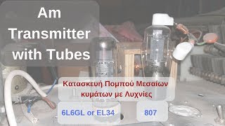 Download Lagu Am transmitter with tubes 6L6GL -  807 | Πομπός Μεσαίων κυμάτων με λυχνίες | Marinos Avraam #Vlog3 MP3 Download Lagu Am transmitter with tubes 6L6GL -  807 | Πομπός Μεσαίων κυμάτων με λυχνίες | Marinos Avraam #Vlog3 MP3