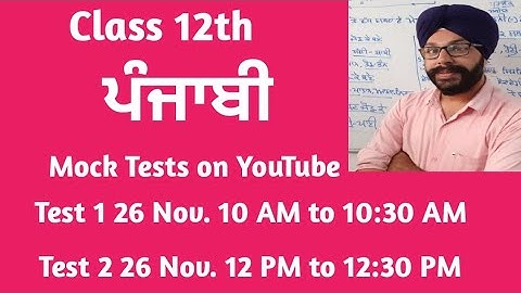 cbse class 12 punjabi sample papers | term 1 | 12th class punjabi paper 2021 cbse lpo term 1