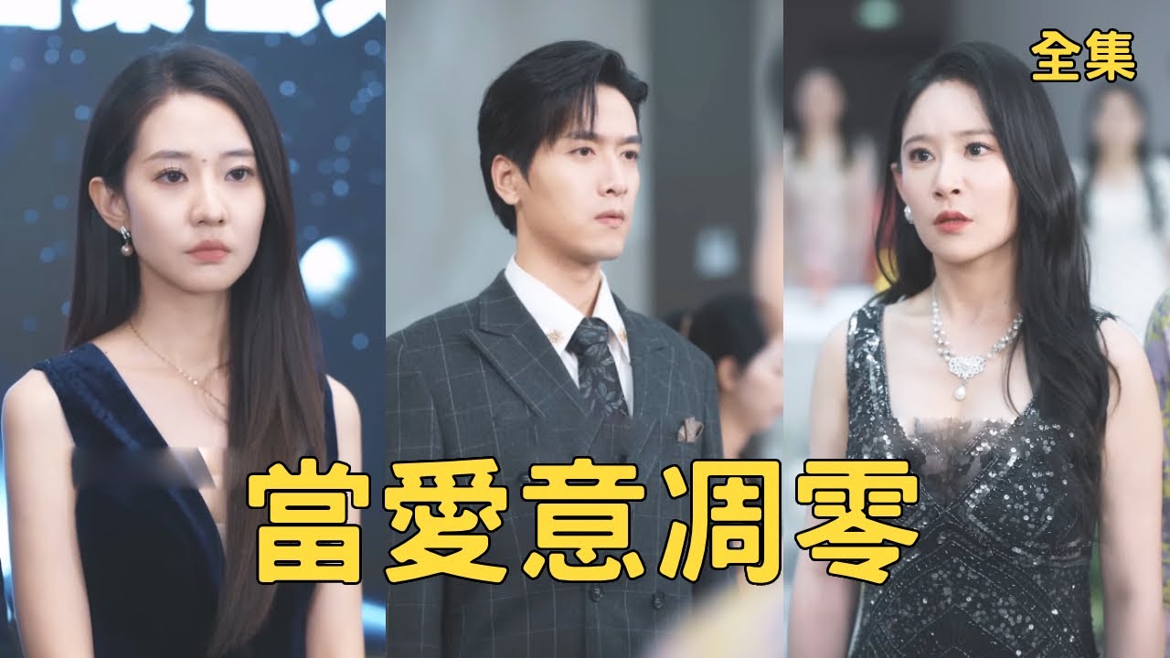 痴情男遭女友背叛，逆襲成AI首富