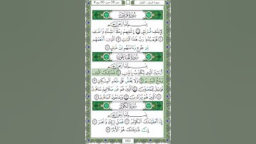 سورة الماعون - الشيخ عبد الله بصفر