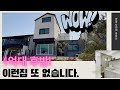 #4억대 후반 #전세가능 #조망권 확보 #감각적인 인테리어가 한 몫하는 잘 지은 철근 콘크리트 전원주택