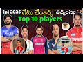 IPL 2025 Best Indian young players|| GAMECHANGERS for ipl 2025|| cricjayofficial #ipl2025#iplplayers
