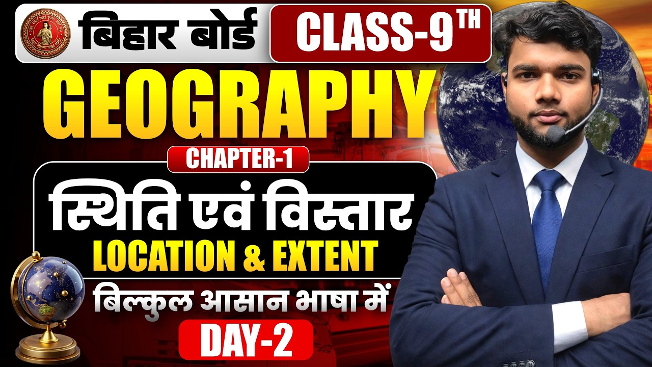 Go Class 9 भारत की स्थिति एवं विस्तार (DAY-2) || Class 9 Geography Chapter 1 ...