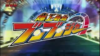 Download Lagu Bakuage Sentai Boonboomger// Episode 1 MP3