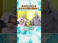 【これでプロ施術!】具体的な体の治癒方法教えます!夜の錬堂先生 特別対談 #杉本錬堂 #天城流湯治法 #健康