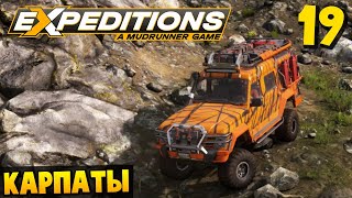 Поиск Отшельника - Карпаты #19 - Expeditions: A MudRunner Game 2024