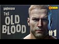 Wolfenstein: The Old Blood - Мочим фашистов в честь 9-го Мая! Начало (Прохождение #1)