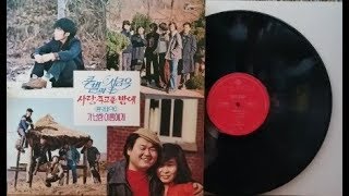 Video thumbnail of "손창호/밤에 데이트(큰별과 서금옥 1979)"