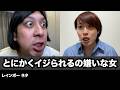 【コント】とにかくイジられるの嫌いな女