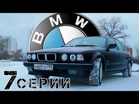 Видео: СЕМЕРКА  BMW E32 / НЕ КАК ВСЕ / Иван Зенкевич