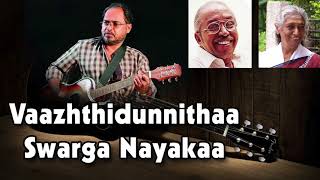 Video thumbnail of "Vazhthidunnitha Swarga Nayaka - വാഴ്ത്തിടുന്നിതാ - Johnson Master, ONV Kurup, S Janaki - HQ"