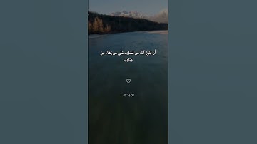 تدبر في سورة البقرة | الآية 90