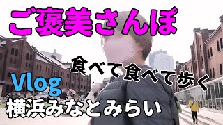 Cherry blossom sightseeing Vlog. Let's take a walk together in Yokohama, Japan