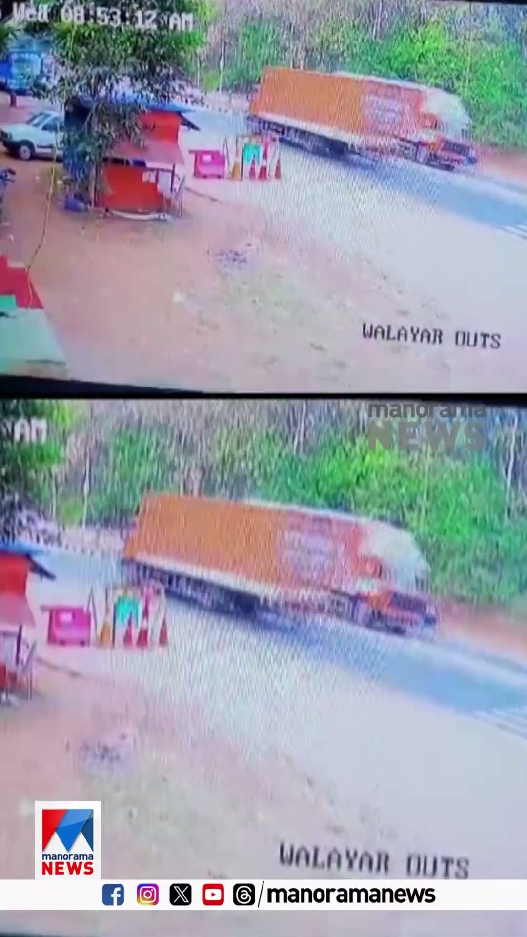 വാളയാറിൽ എക്സൈസ് ചെക്പോസ്റ്റിലേക്ക് ലോറി ഇടിച്ചു കയറി അപകടം  #Walayar #LorryAccident #Palakkad #CCTV