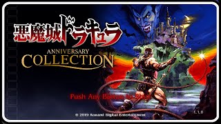 悪魔城ドラキュラ アニバーサリーコレクション - YouTube