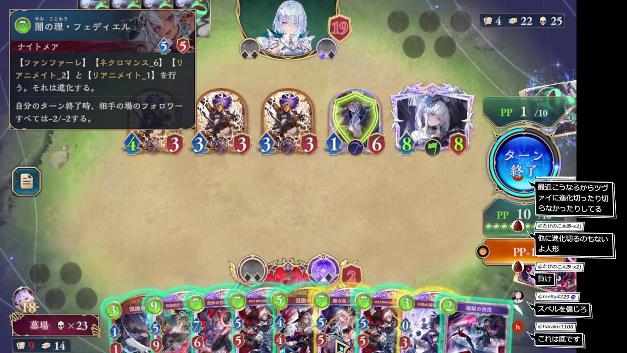 【シャドバ ビヨンド】   　ランクマッチ