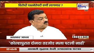 Bhaskar Jadhav सतत गल तर चलल , भसकर जधवचय नवच घषण करणर, बळसहब महणल...