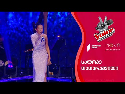 სალომე თათარაშვილი / Salome Tatarashvili | Cruisin - Smokey Robinson