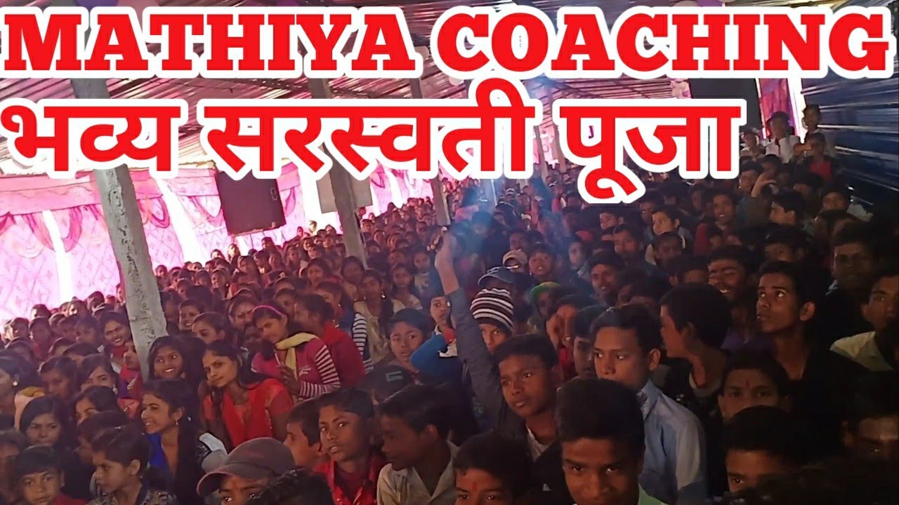 Saraswati pooja/mathiya coaching/matia coaching/prem bhaiya/prem sharma ...
