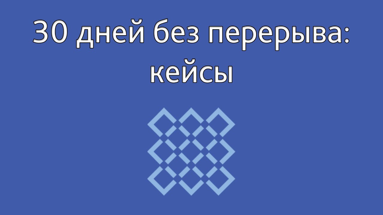 Систематичное обучение: студенты ШСМ делятся опытом - YouTube