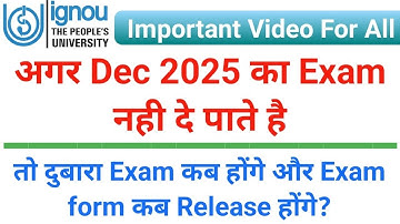 अगर Dec 2025 का Exam नही दे पाते है तो दुबारा Exam कब होंगे | ignou exam update | ignou exam form