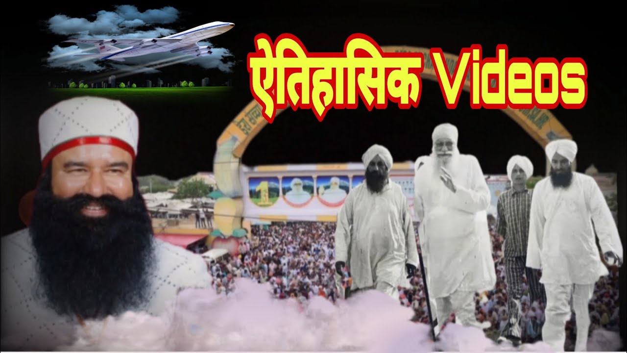 HISTORY 🌍Dera Sacha Sauda History। Saint Msg। Dr Saint msg।Baba Ram Rahim Singh Ji Insan 