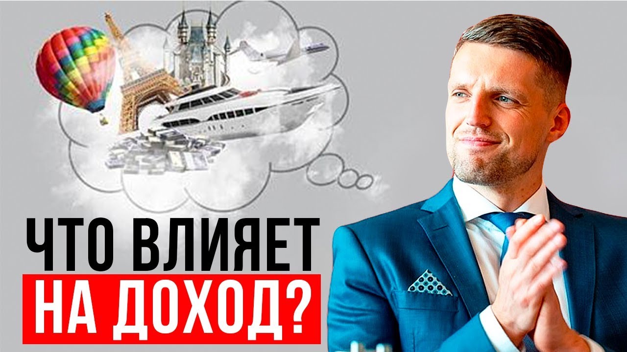 Влияет ли ВИЗУАЛИЗАЦИЯ и другие Практики на ДОХОД? Финансовая ...