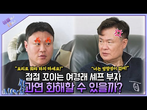 아빠하고 나하고 <strong>46회</strong> 예고 TV CHOSUN 250401 방송