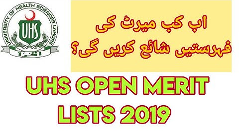 UHS Merit Lists Public Sector 2019-20 New Date || When UHS will Publish 1st Public Merit Lists 2019