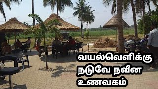 Rhythm Freezy House/ #Vellore | # Village style restaurant | Food review screenshot 5