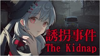 【THE KIDNAP | 誘拐事件】okay but I wanna play the new chilla's art game LMAO【NIJISANJI EN | Reimu Endou】