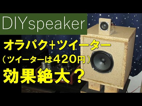 早い者勝ち スピーカー hqdefault.jpg