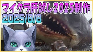 マイクラ肝試し2025ロビーサーバー制作＃31