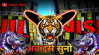 Mohan baba bhajan dj | High Gain DJ Sound Check | Trap Remix | Dj Anil x Dj Gautam