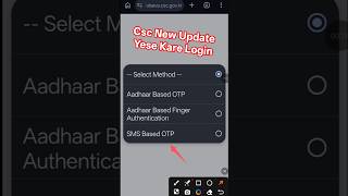 csc new update | csc login problem solve | csc yese kare login