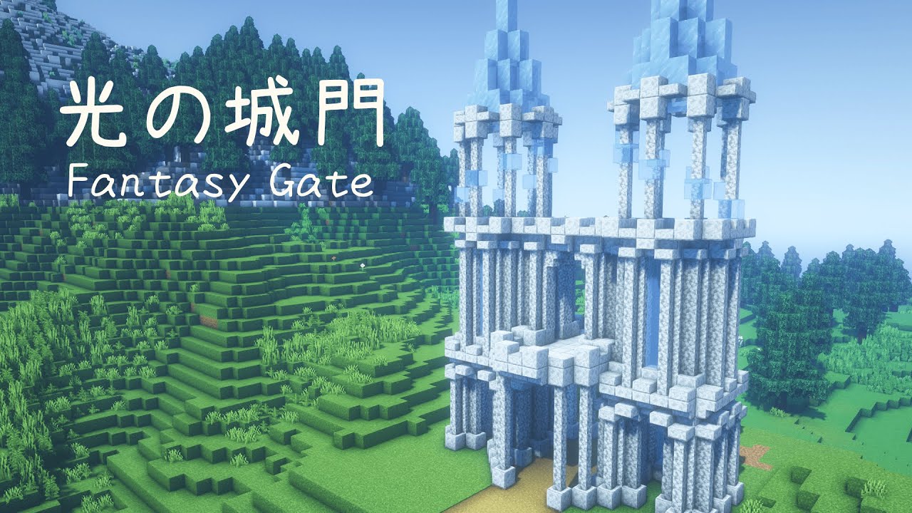 マインクラフト ファンタジーな城門の作り方 マイクラ建築 Minecraft Summary マイクラ動画