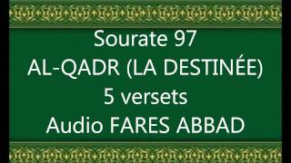Fares Abbad surah 97 Al-Qadr vo by tiss38din