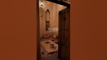 #تلاوة_خاشعة #capcut #آيات #سعود_الشريم