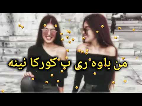 والله باوه رى نـــيـــنــه 