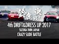 Japan drifter all stars "DRIFT&DRESS UP 4th"
