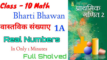 class 10 Bharti Bhawan Exercise 1A वास्तविक संख्याएं (Real Numbers) Total Solved