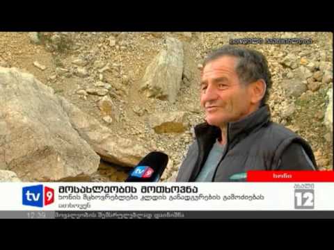 ახალი 12 | მოსახლეობის მოთხოვნა | 26.11.12