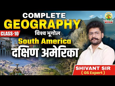 World Geography Class 10 | Geography Class | Geography Class By Shivant Sir | Rankers Gurukul