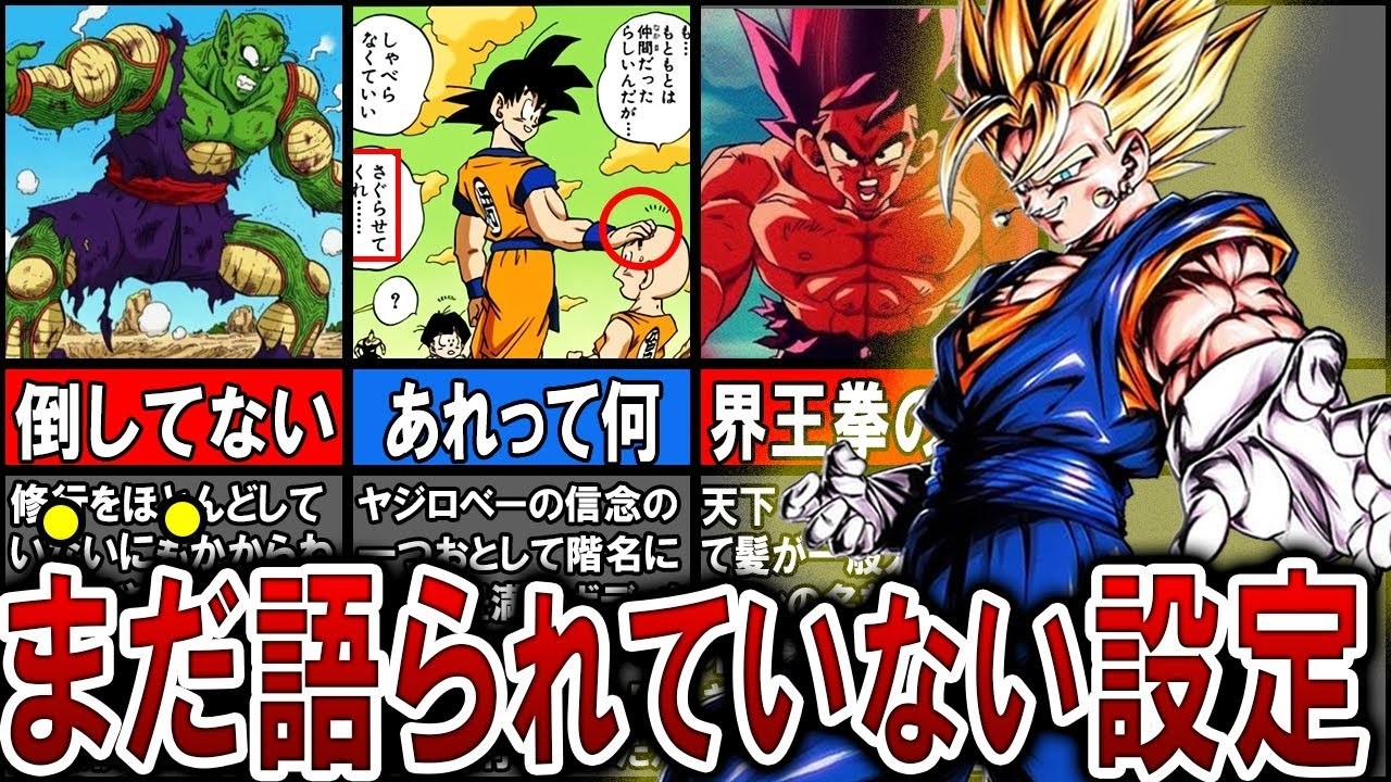 【7選】あれは何?最終話まで謎だった設定!【ゆっくり解説】