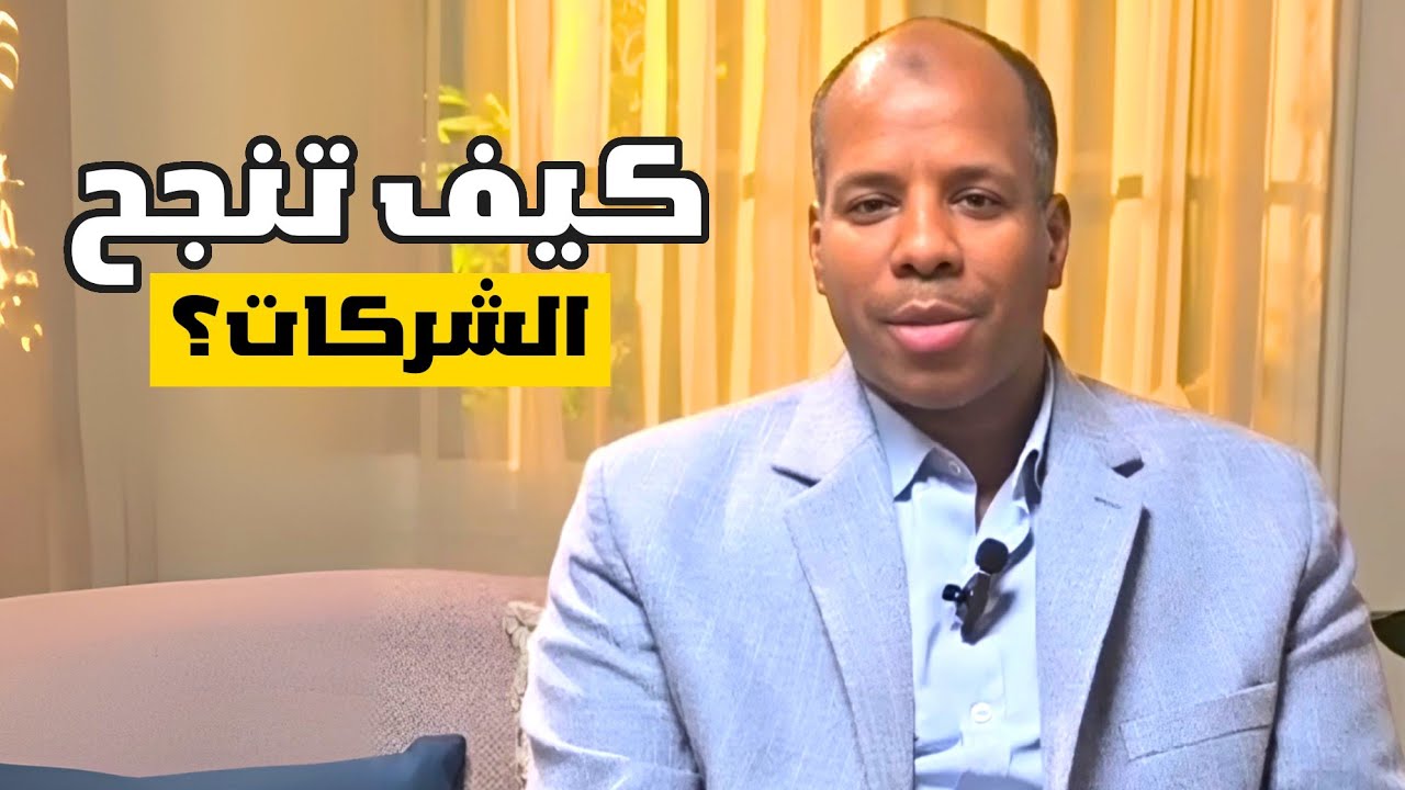 أسرار المصانع الناجحة!!-TPM- خلاصة 27 عام في 50 دقيقة - الجزء الأول