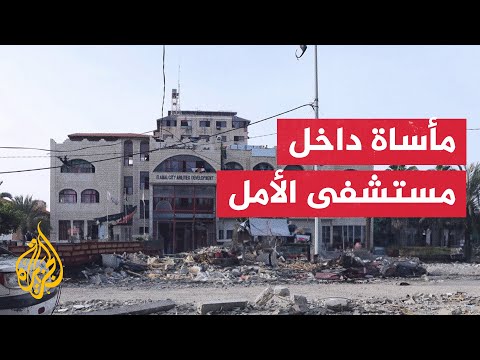شهادة متطوع في الهلال الأحمر الفلسطيني بشأن الأوضاع في مستشفى الأمل بخان يونس