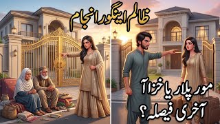 Da Zalime Ingor Anjam | Arrogant Daughter-in-Law's Story | Pashto Cartoon Story