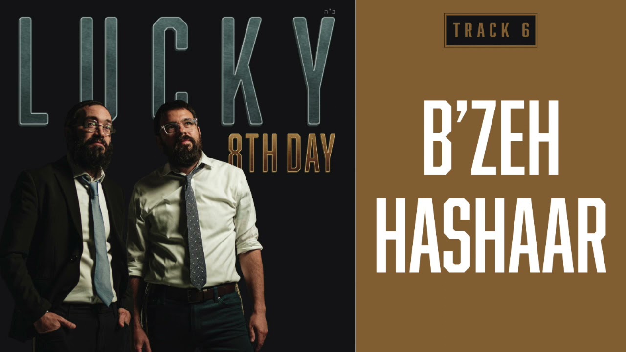 8th Day - "Lucky" Album Teaser, Available Now!